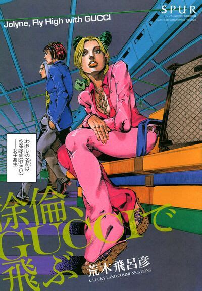 jjba fly high with gucci|jolyne kujo gucci.